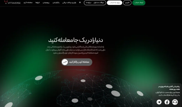 بروکر ویتاورس