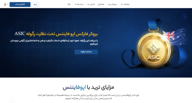 بروکر اوپو فایننس