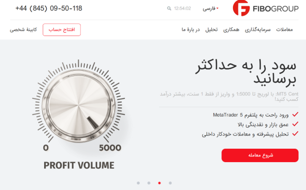 بروکر فیبوگروپ