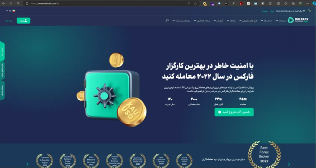 بروکر دلتا اف ایکس