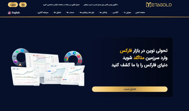 پلتفرم متا گلد