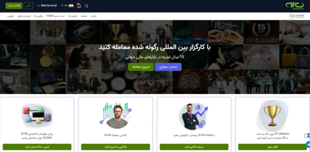 بروکر آی اف سی مارکتز