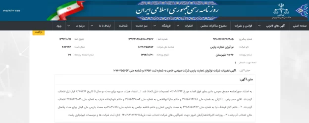 صرافی آرکوین ایکس معتبر است