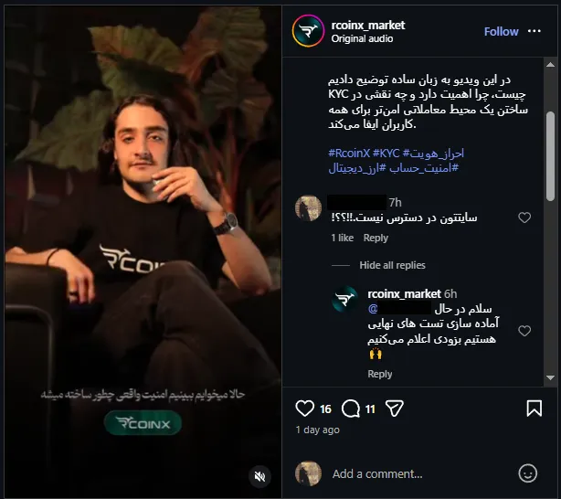 پشتیبانی صرافی آرکوین ایکس