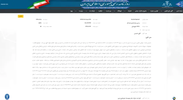 صرافی ربیتال معتبر است؟