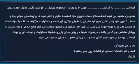 آموزش ثبت نام و احراز هویت در صرافی ربیتال