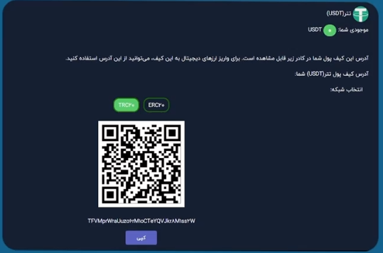 واریز و برداشت رمزارز در صرافی ربیتال