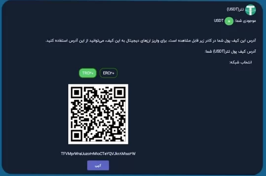 واریز و برداشت رمزارز در صرافی ربیتال