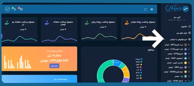 خرید و فروش ارز در صرافی ربیتال
