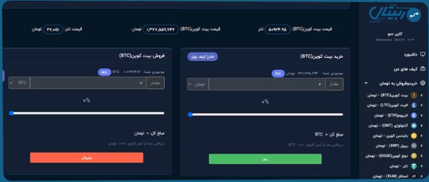 خرید و فروش ارز در صرافی ربیتال