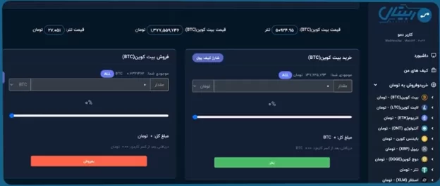خرید و فروش ارز در صرافی ربیتال