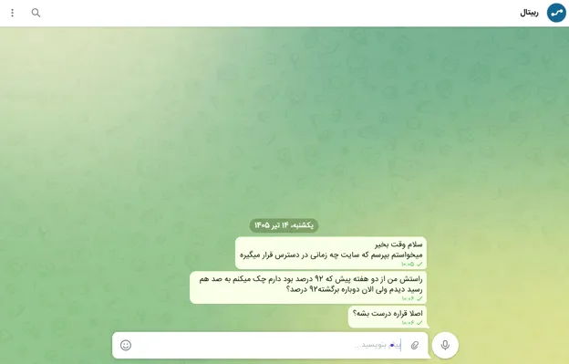 پشتیبانی صرافی ربیتال
