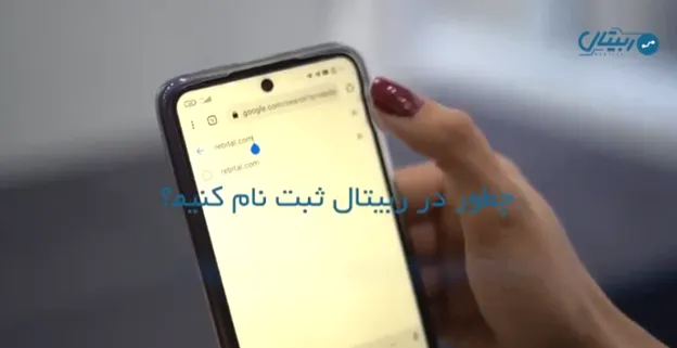 آموزش ثبت نام و احراز هویت در صرافی ربیتال