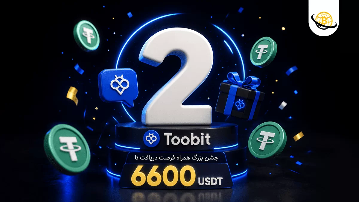 تولد 2 سالگی Toobit پرشین
