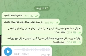 آیا صرافی تاپ کنز معتبر است؟