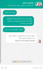 پشتیبانی صرافی تاپ کنز