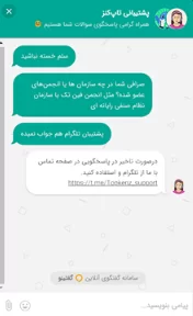 پشتیبانی صرافی تاپ کنز