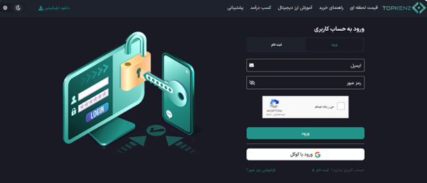 آموزش ثبت نام در صرافی تاپ کنز
