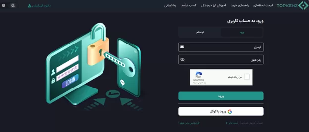 آموزش ثبت نام در صرافی تاپ کنز