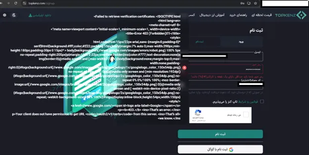 آموزش ثبت نام در صرافی تاپ کنز