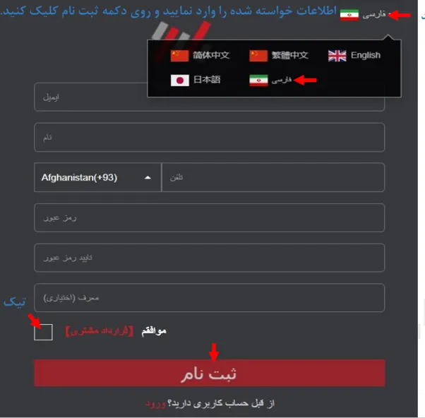 ثبت نام و احراز هویت بروکر Tradeland FX