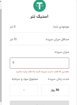 استیکینگ در صرافی ویترین کارت