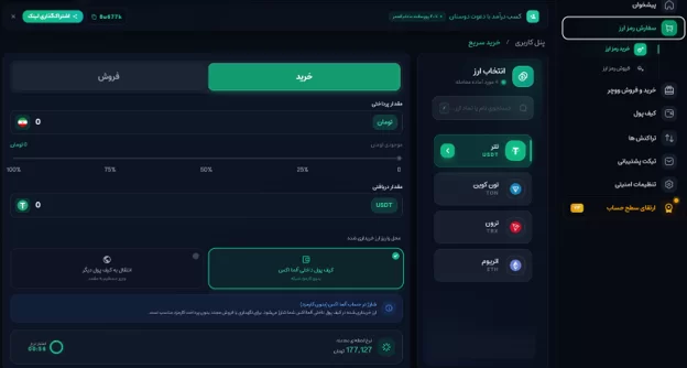 آموزش خرید و فروش در صرافی آلما اکس