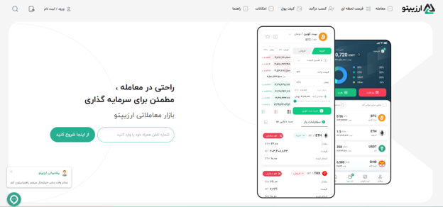 صرافی Arzypto