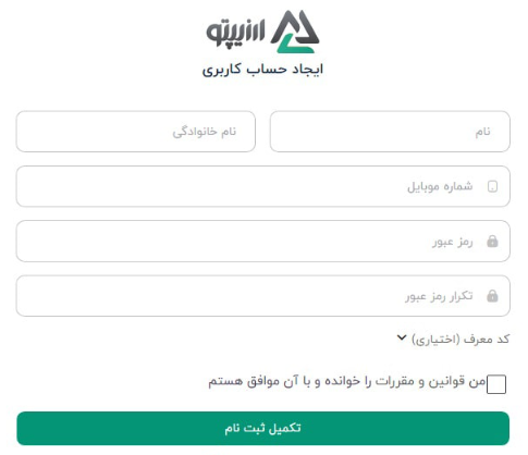 آموزش ثبت نام در صرافی ارزپیتو