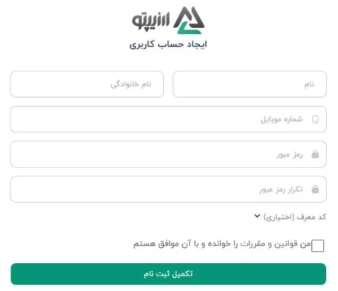 آموزش ثبت نام در صرافی ارزپیتو