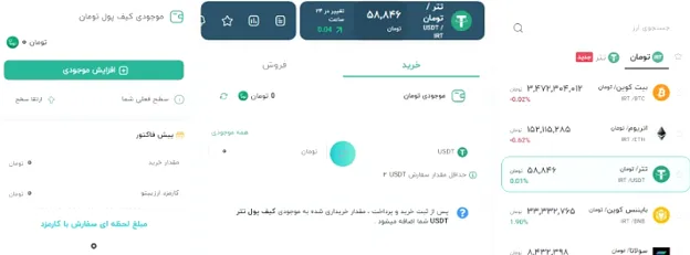 آموزش خرید و فروش صرافی ارزپیتو