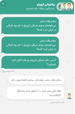 آیا صرافی ارزیپتو معتبر است؟