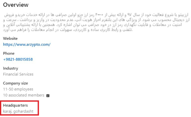 آیا صرافی ارزیپتو معتبر است؟