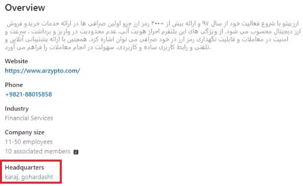 آیا صرافی ارزیپتو معتبر است؟