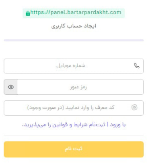آموزش ثبت نام در صرافی برتر پرداخت