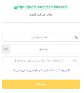 آموزش ثبت نام در صرافی برتر پرداخت