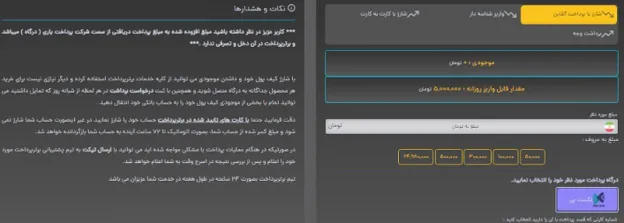 آموزش قدم به قدم واریز و برداشت ریالی صرافی برتر پرداخت