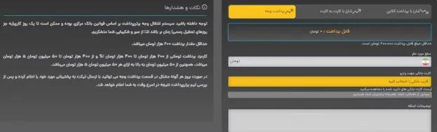 آموزش قدم به قدم واریز و برداشت ریالی صرافی برتر پرداخت
