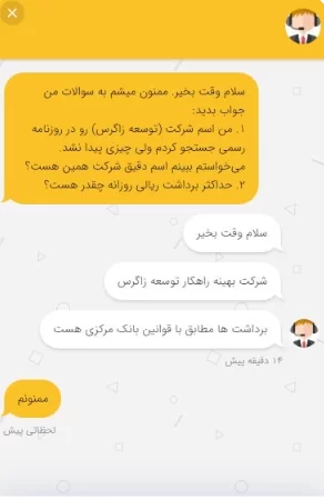 آیا صرافی برتر پرداخت معتبر است؟