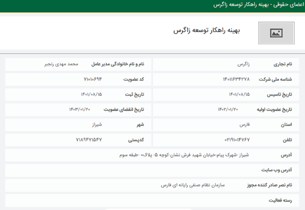 آیا صرافی برتر پرداخت معتبر است؟