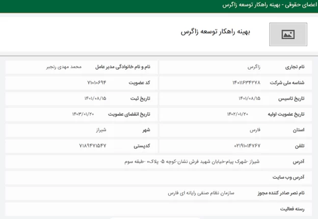 آیا صرافی برتر پرداخت معتبر است؟