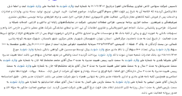 آیا صرافی بیت لند معتبر است؟