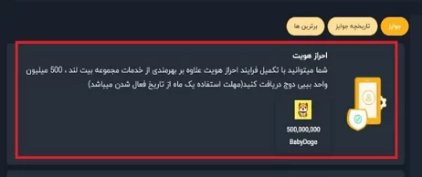 احراز هویت در صرافی بیت لند