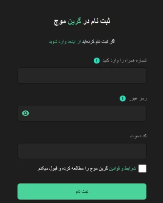 آموزش ثبت نام در صرافی گرین موج