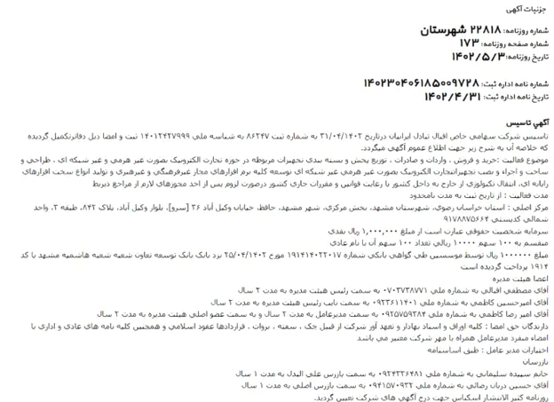 آیا صرافی گرین موج معتبر است؟
