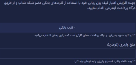 آموزش قدم به قدم واریز و برداشت ریالی صرافی جیبیتکس