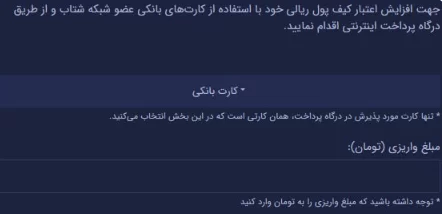 آموزش قدم به قدم واریز و برداشت ریالی صرافی جیبیتکس