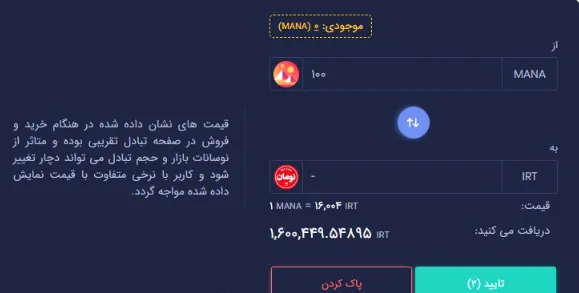 آموزش خرید و فروش صرافی جیبیتکس
