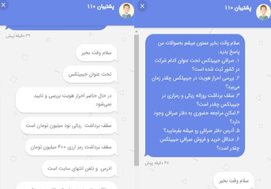 آیا صرافی جیبیتکس معتبر است؟