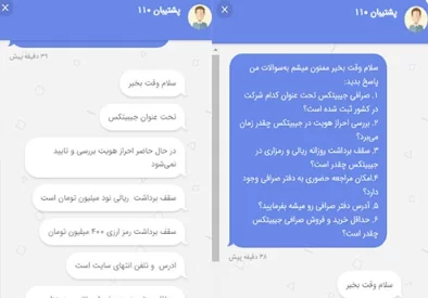 آیا صرافی جیبیتکس معتبر است؟